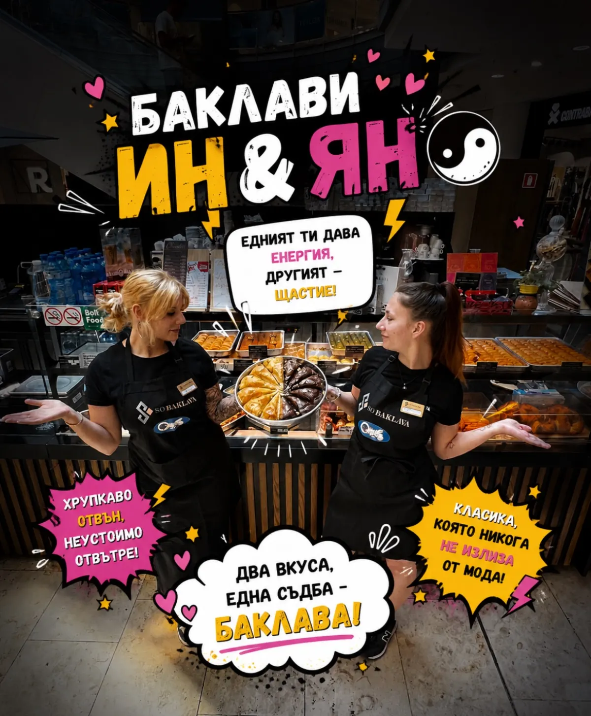 SoBaklava